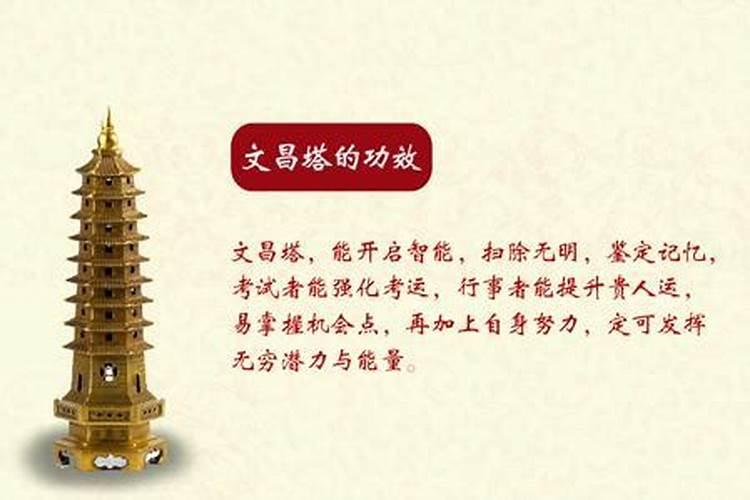 文昌塔买几层最好
