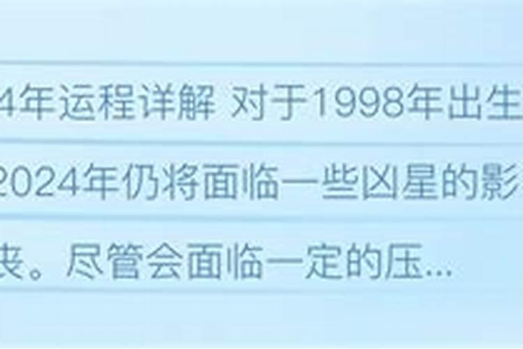 生肖虎1998年2025年运势如何 生肖虎1998年2025年全年运势