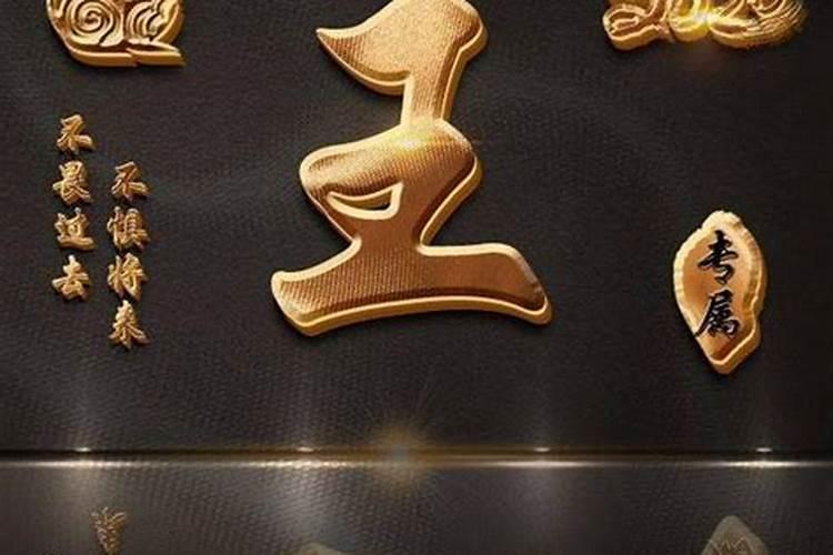 王姓取名100个好听到爆的名字 王姓取名100个好听到爆的名字有哪些百度...