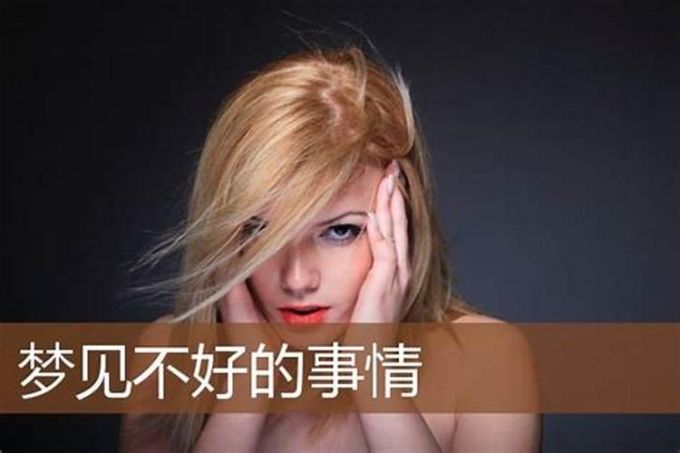 梦见怀孕羊水破了