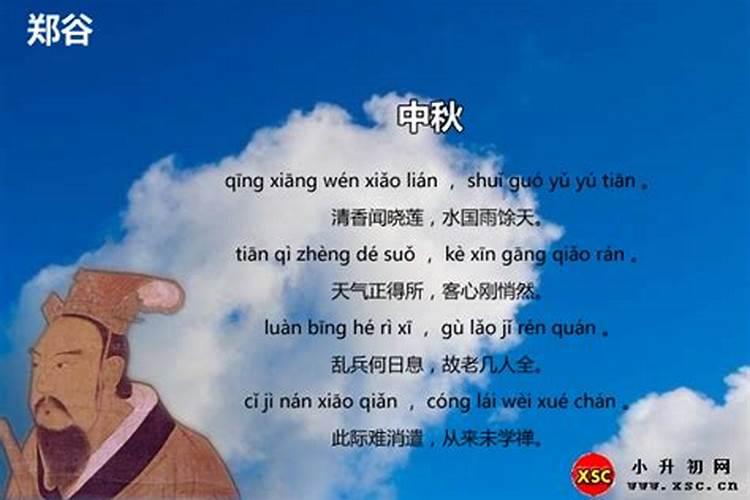 中秋节作文来历简写感想三年级作文