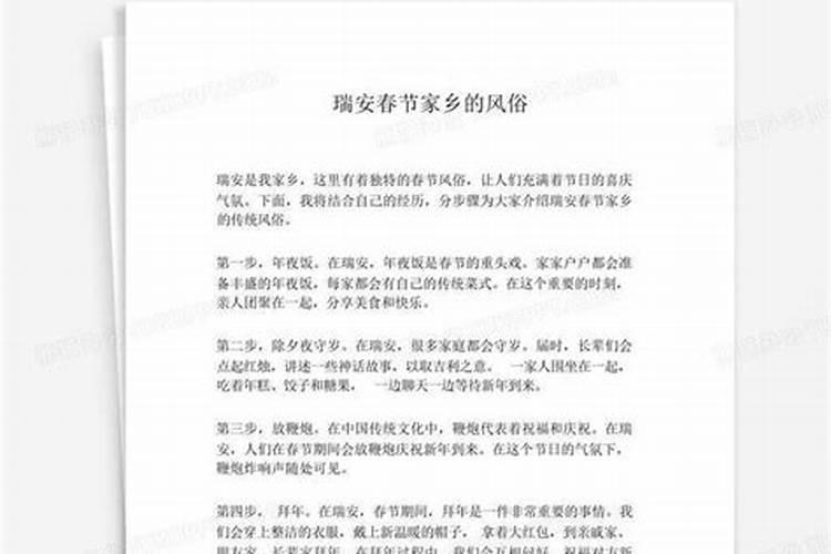 南方地区的民风民俗