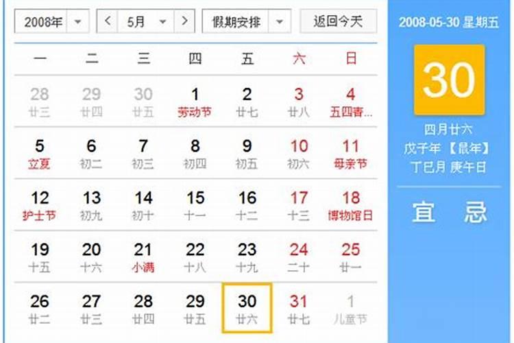 2月26日是什么日子