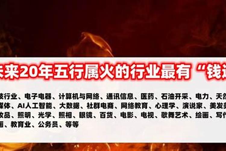 火命2025年交运时间