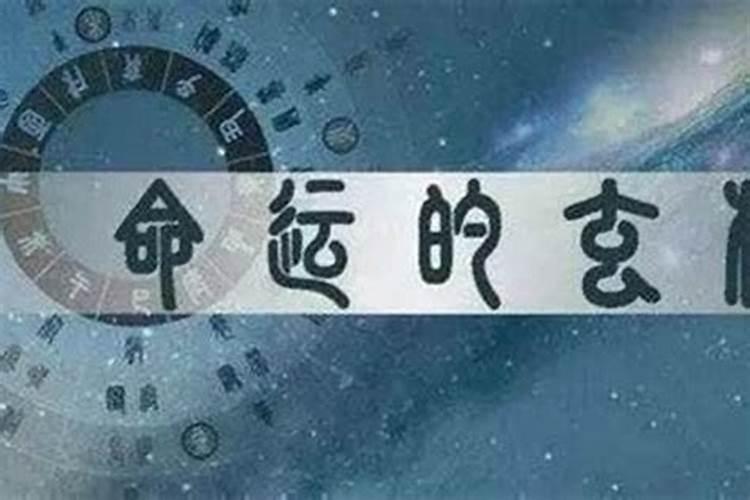 大运流年如何断