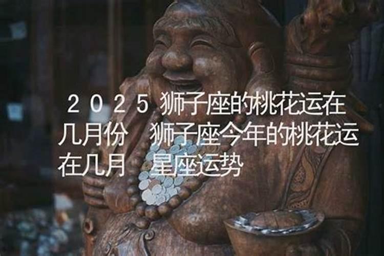 69年属鸡后半生婚姻 生肖鸡桃花运如何？