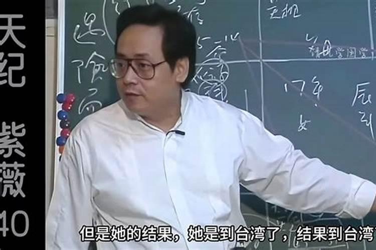 倪海厦紫斗数命宫身宫和各星的排例方法