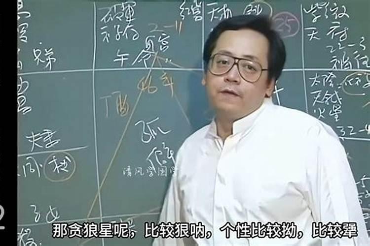 倪海厦紫微斗数排盘方式