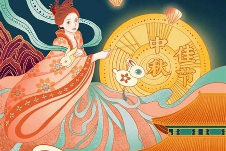 八月十五中秋节风水风俗你知道多少