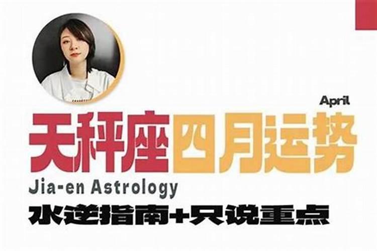 摩羯座和天秤座是否匹配 摩羯天秤注意事项？