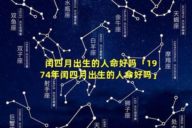 1974年农历闰四月初三巳时出生的女人的2013命运