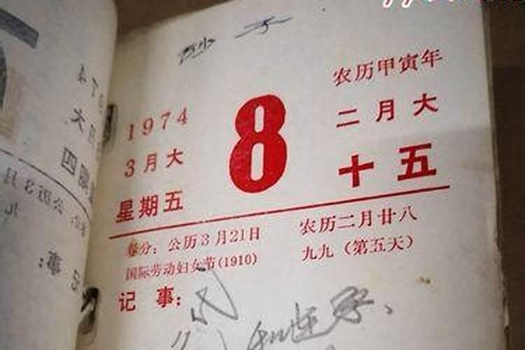 农历1974年闰4月15丑时生,一生运程如何？