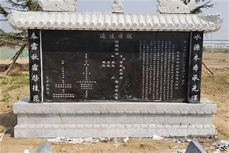 给父母立碑没有生辰八字怎么办