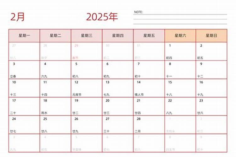 77蛇男2025农历每月运程