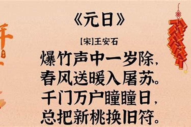 “元日”是农历哪一天