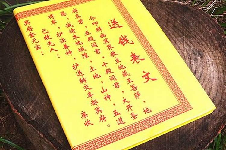 清明节上坟表文怎样写