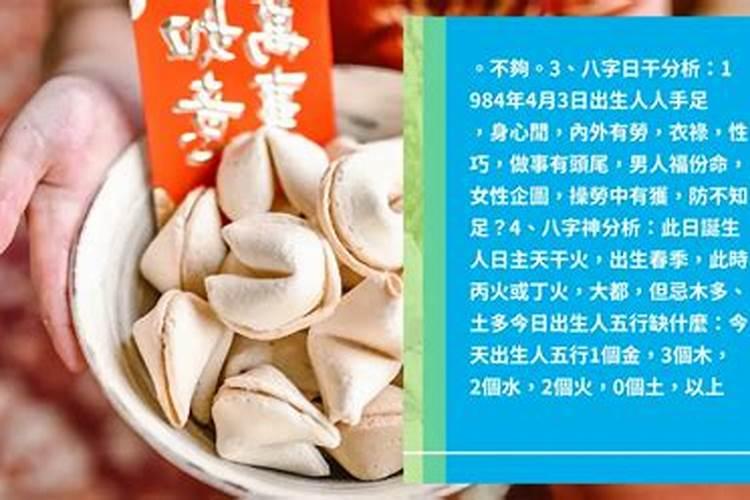 2025年4月7号特吉生肖