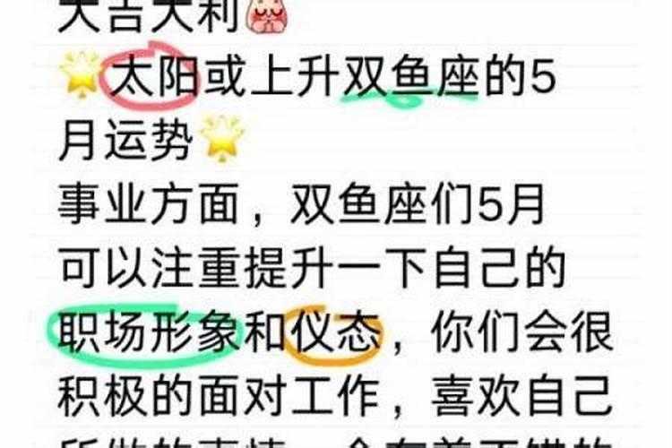2o14年双鱼座四月二十七曰财运星座屋