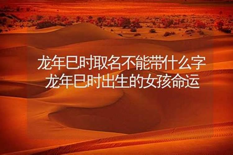 巳时出生的男孩五行缺什么 巳时出生的男孩好不好？