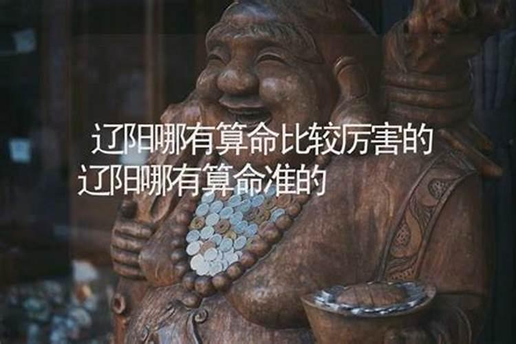 阜阳那里有算命的地方
