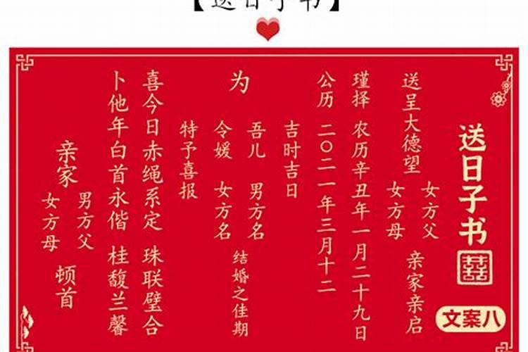 订婚的日子怎么选择好呢