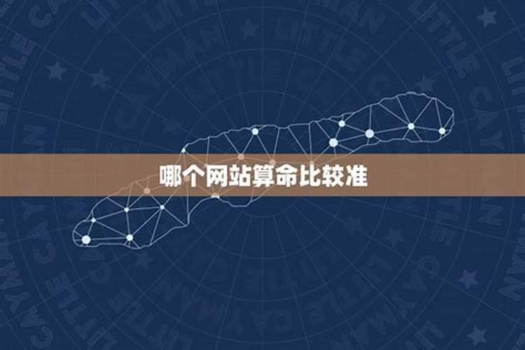 属虎人明年犯太岁有什么能化解的