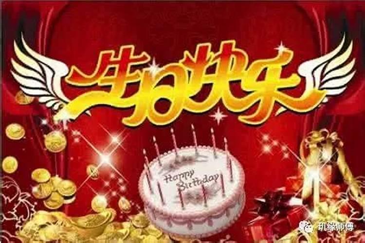 九月初九出生有菩萨缘