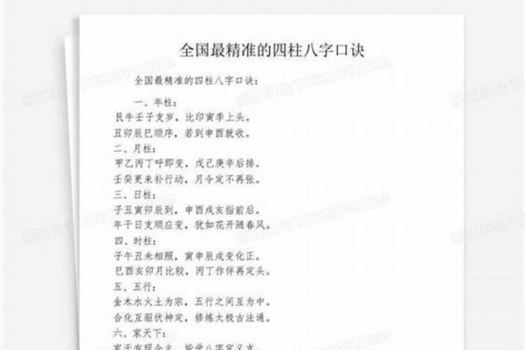 八卦上算命同一年出生的人命理是一样的吗？