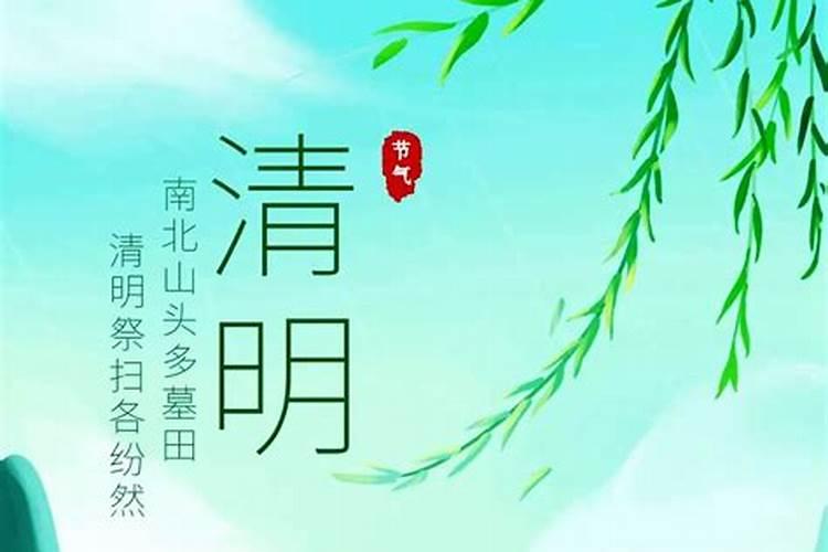 2025清明节是哪一天