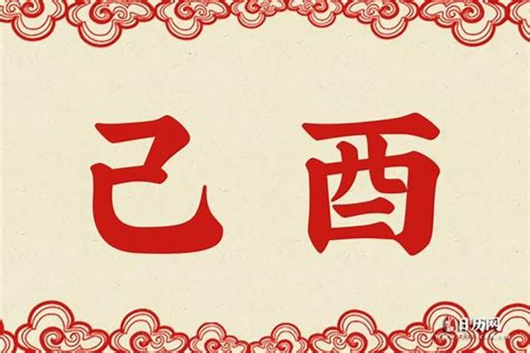 八字中代表自己是什么命的到底是年干还是日干