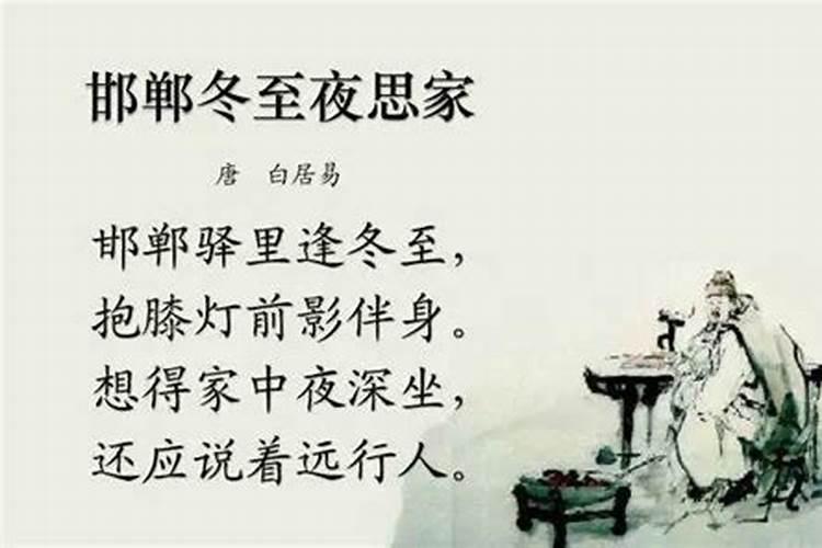 时维冬至,吉日良时,阖家团圆,喜乐长安。