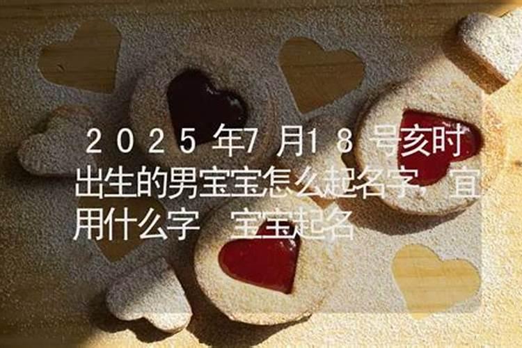 ...雪女,1995年1月30号14:58出生,男孩1990年腊月十九出生？