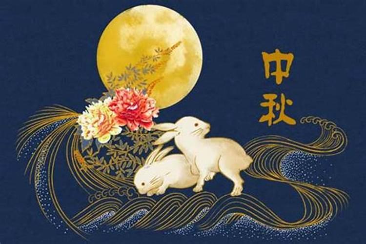 中秋节的风俗有哪些？写四个。