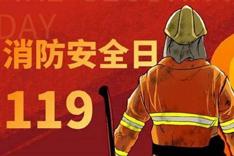 每年11月9号是什么日子