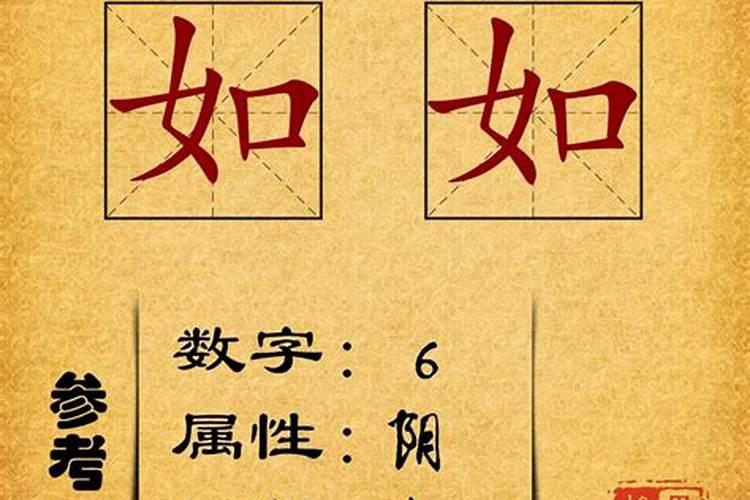 名字影响命运是迷信吗 为什么看名字就能看出命运