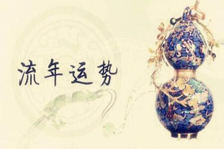 八字如何断大运流年流月与命局作用关系的原则和分析技巧
