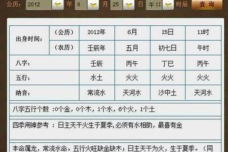 怎么样才能知道自己的五行喜忌呢？