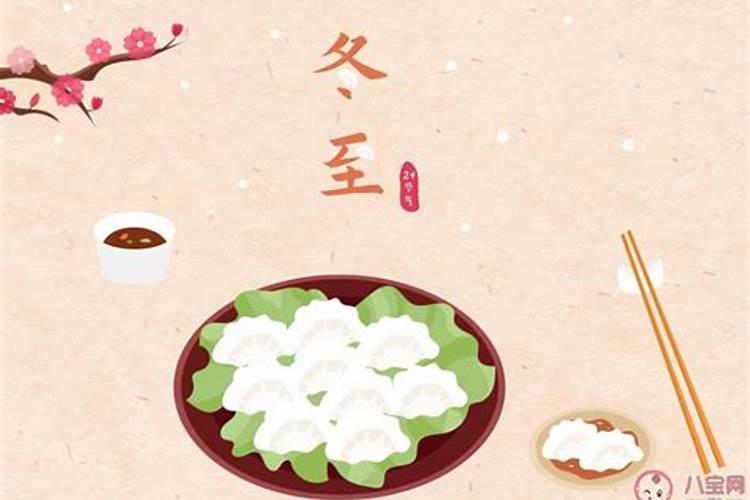 冬至是什么特殊的节气,有什么来源和含义吗？