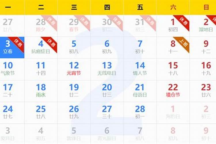 2025年什么时间立春几分几秒