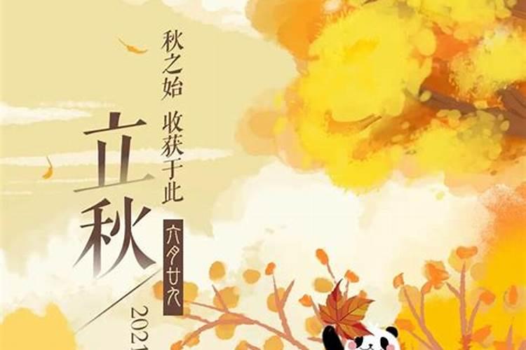 秋分吃什么 传统习俗