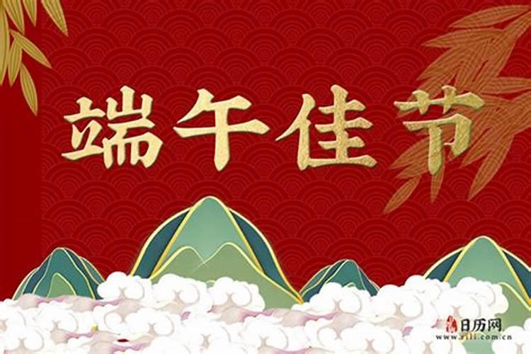 端午节的全部资料