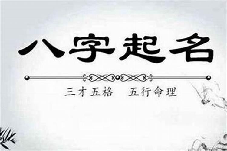 网上算命 知道生辰八字会有什么后果