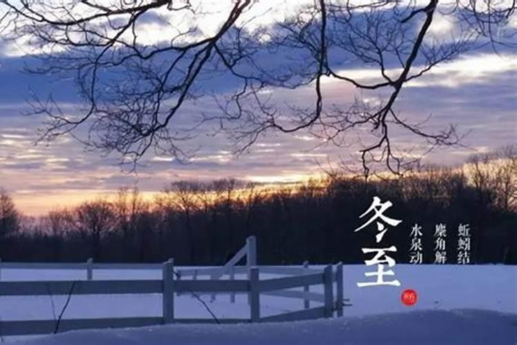 2024年冬至是几月 冬至气象变化