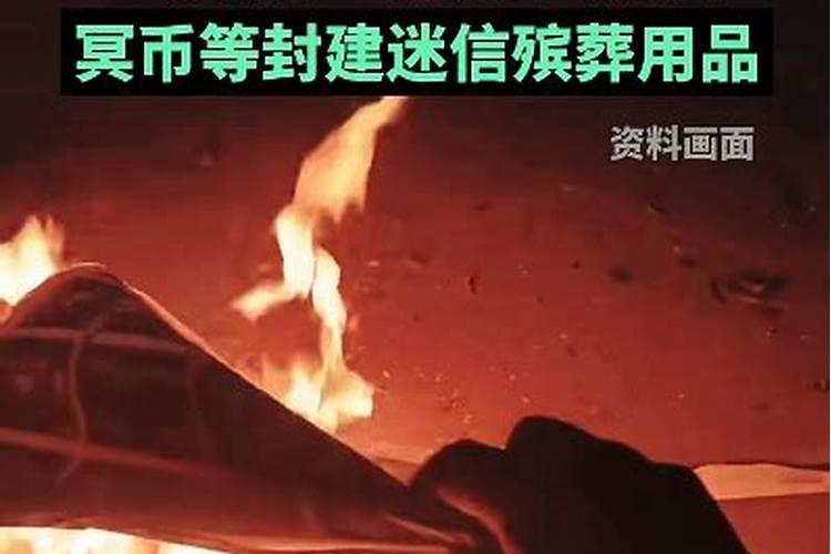 为什么今年清明节不能烧纸