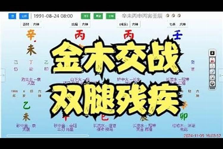 八字测算是“克夫”、“克妻”特征