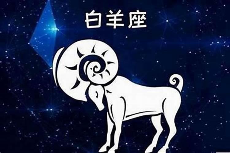 白羊的男生性格特点百度百科