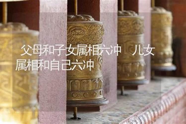 生辰八字相刑怎么办