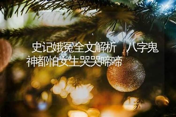 什么样的命格(或生辰八字)连鬼神都害怕的？这样的连鬼神都害怕的命格有...