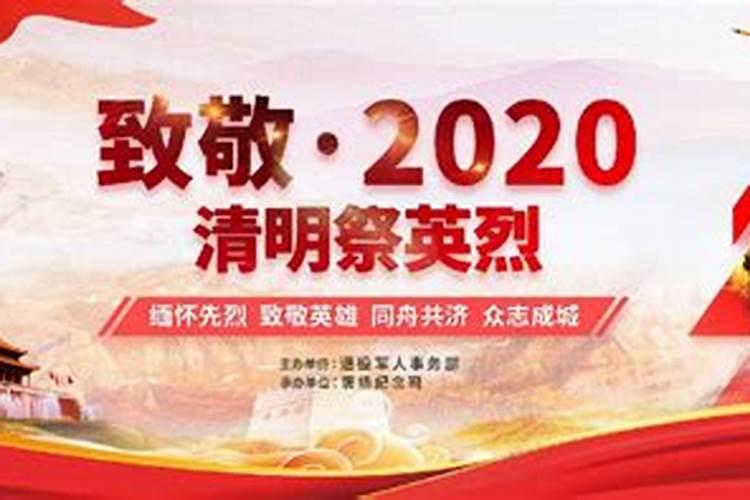 今年清明节可以去墓地扫墓吗
