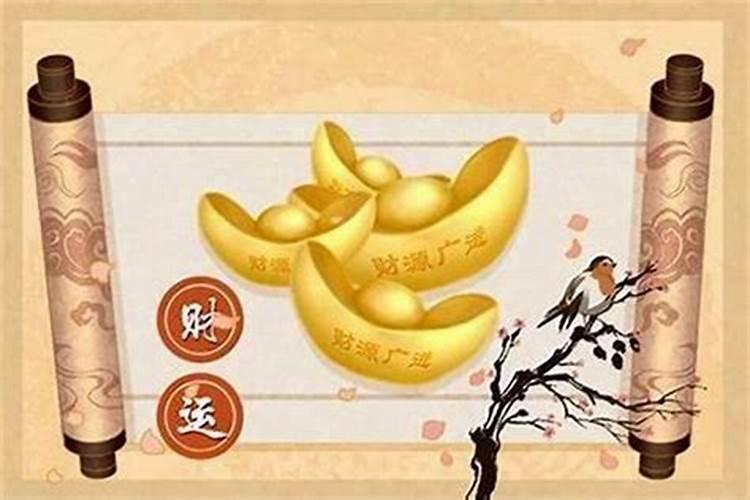 财神节是农历哪一天